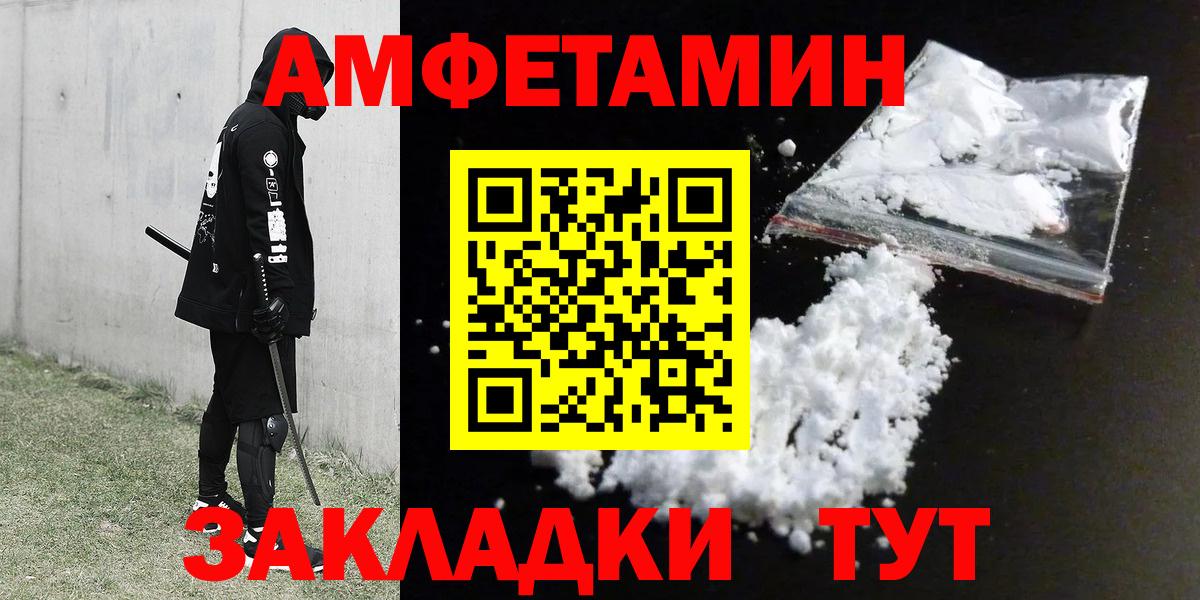 АМФЕТАМИН 97% Нальчик