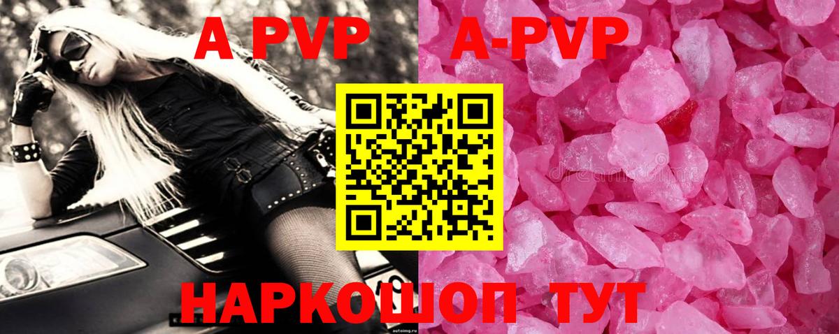 APVP мука  Вход с VPN  APVP мука  Нальчик 