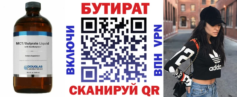 БУТИРАТ оксана  Нальчик 