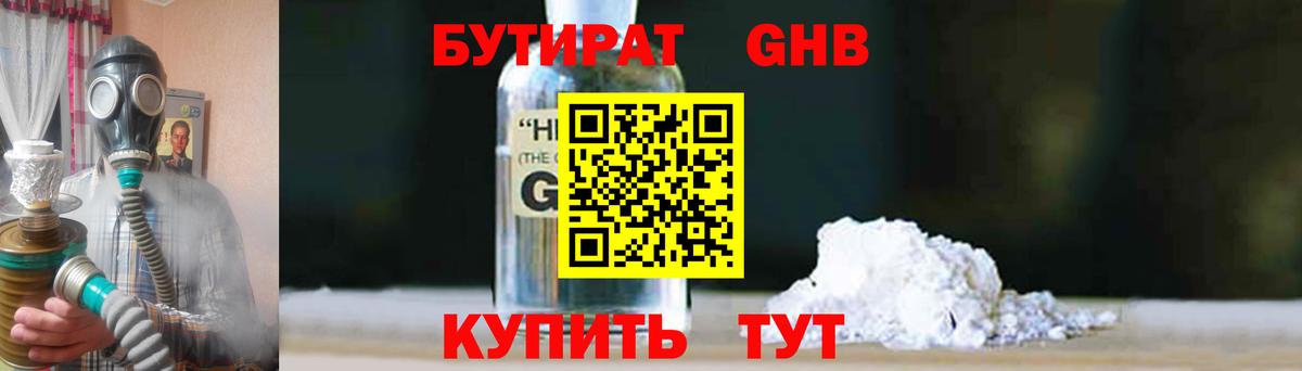 Нальчик  Бутират Butirat  Вход с VPN 