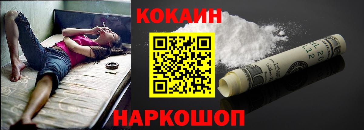 КОКАИН 97% Нальчик