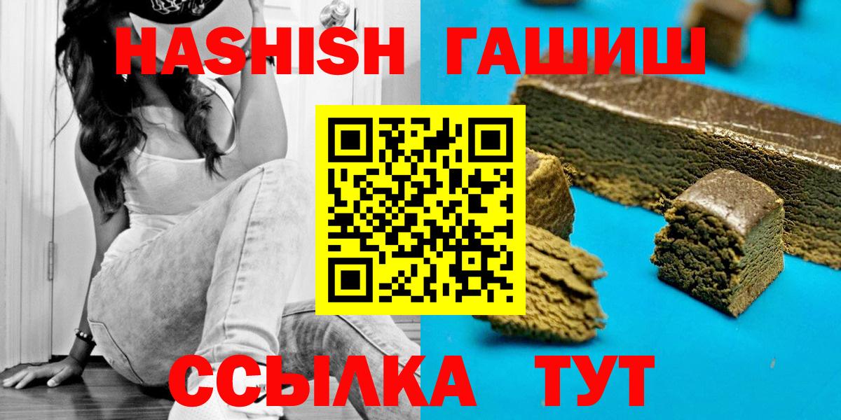 Гашиш гашик Нальчик