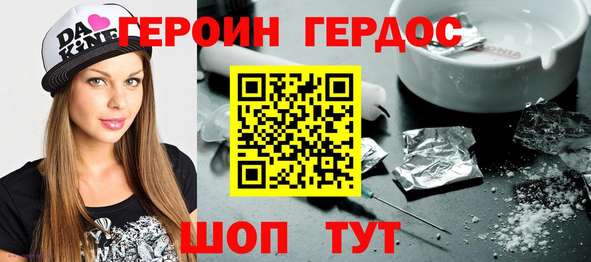 ГЕРОИН хмурый  Вход с VPN  Нальчик 