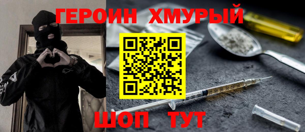 Героин афганец Нальчик