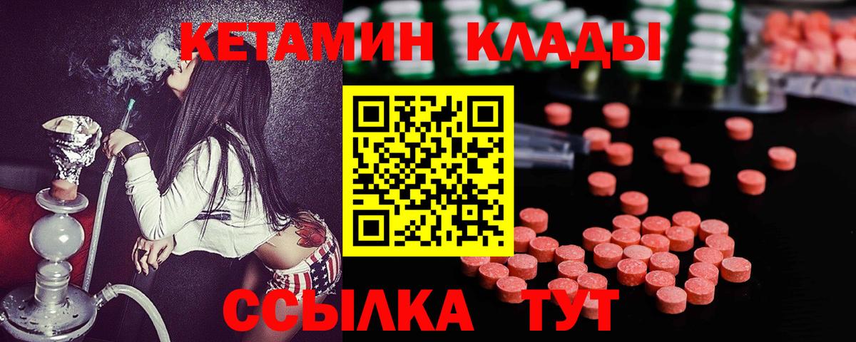 КЕТАМИН ketamine  Вход с VPN  Нальчик 
