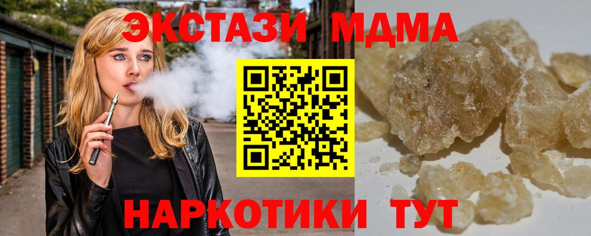 Нальчик  МДМА кристаллы  Вход с VPN 
