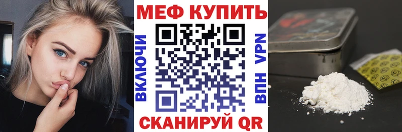 МЕФ VHQ  продажа наркотиков  Нальчик 
