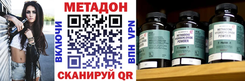 МЕТАДОН кристалл  KRAKEN маркетплейс  Нальчик 