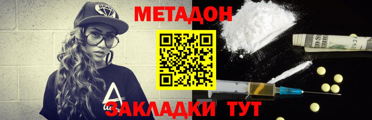 МЕТАДОН белоснежный  Метадон кристалл  Нальчик  Вход с VPN 