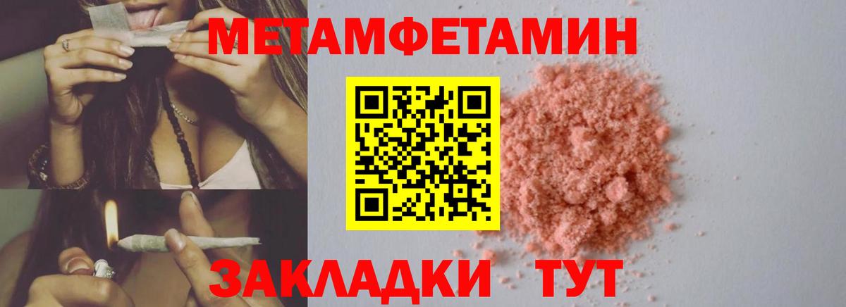 Метамфетамин витя Нальчик